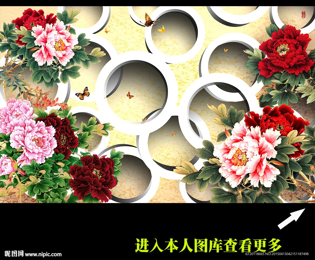 花开富贵牡丹中国风电视背景墙