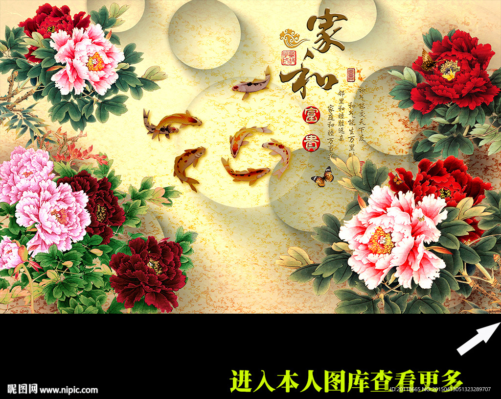 牡丹吟电视背景墙装饰画图片下载