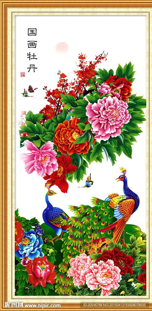 花开富贵