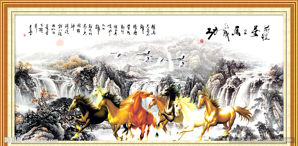 八骏图