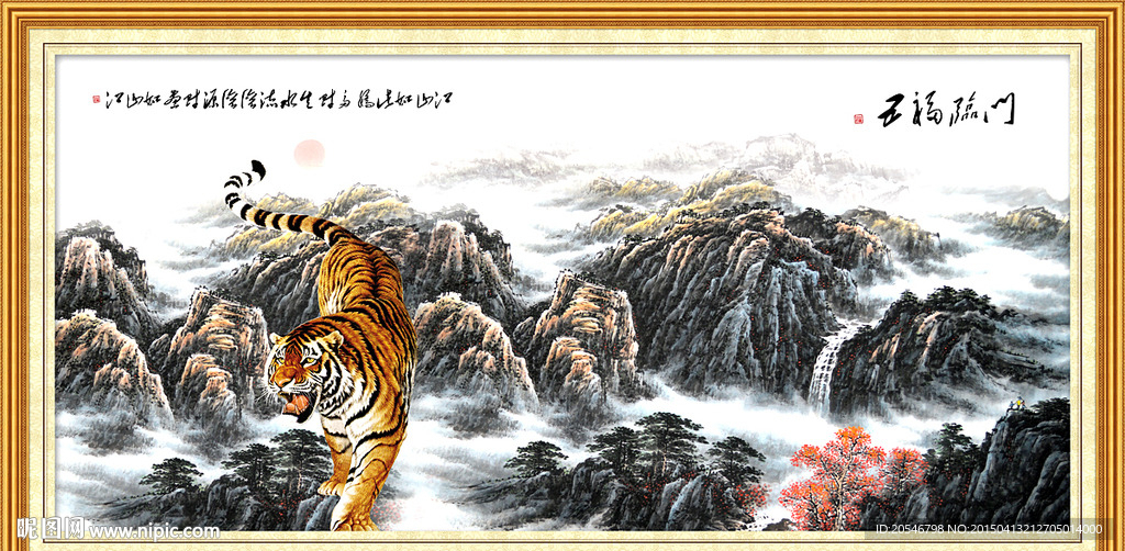 猛虎下山