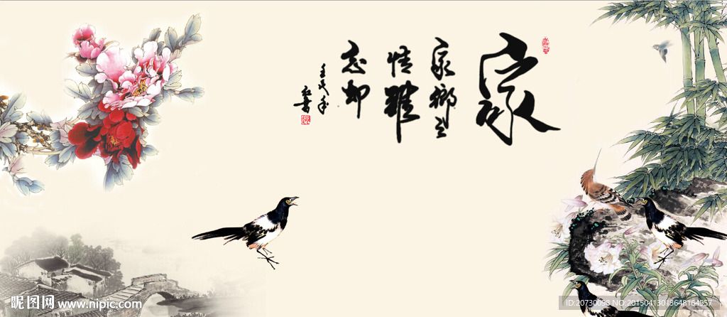 家和富贵