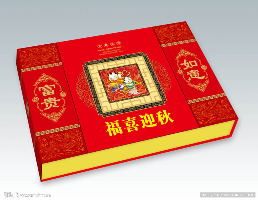 福喜迎秋 平面图