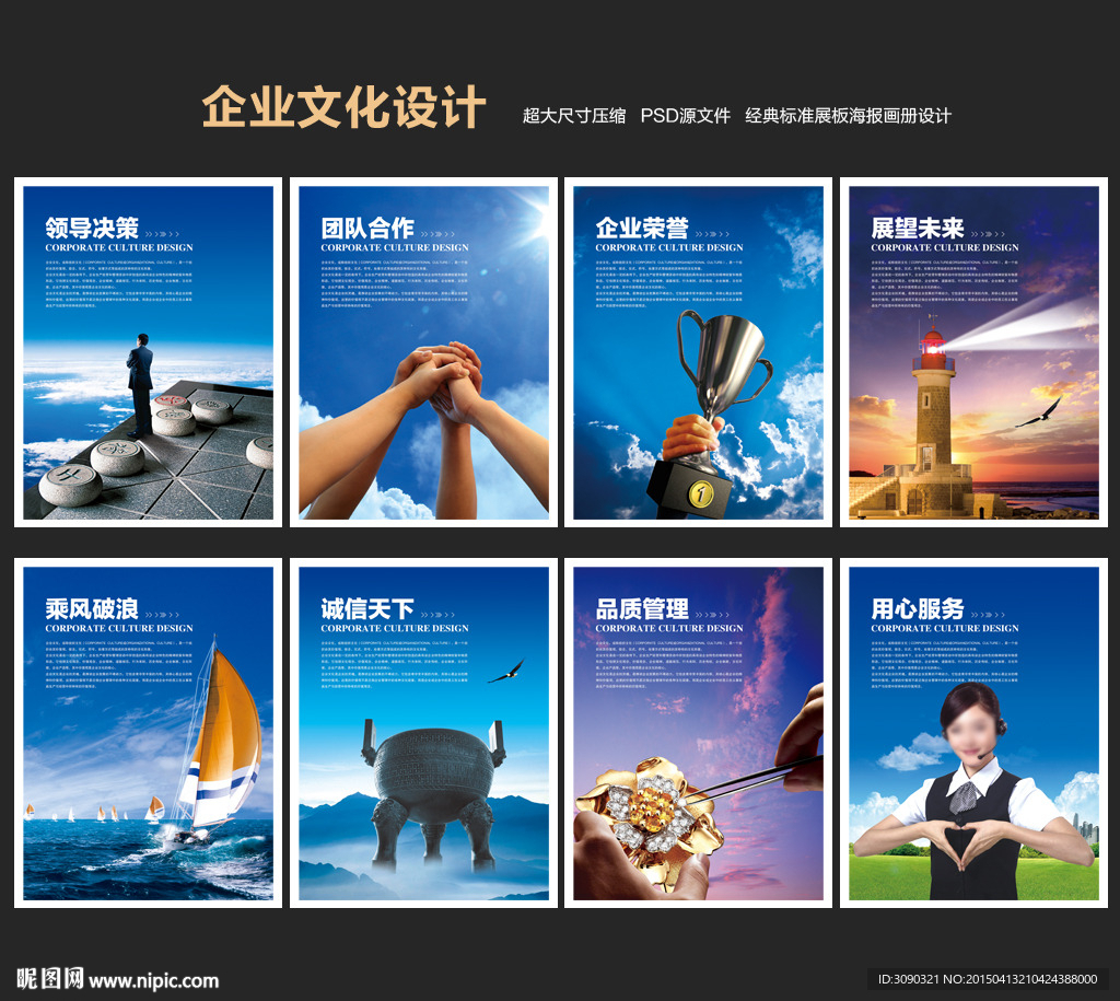 企业文化