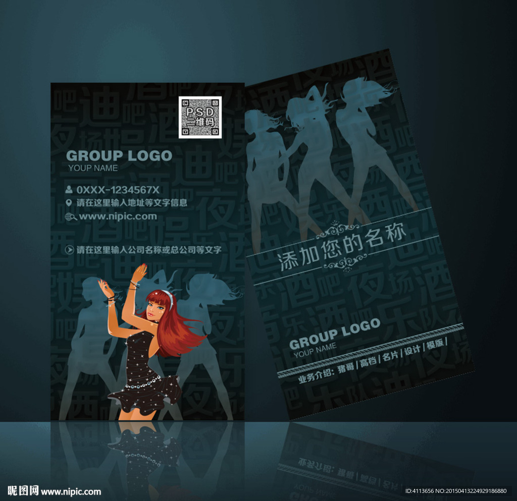 酒吧名片