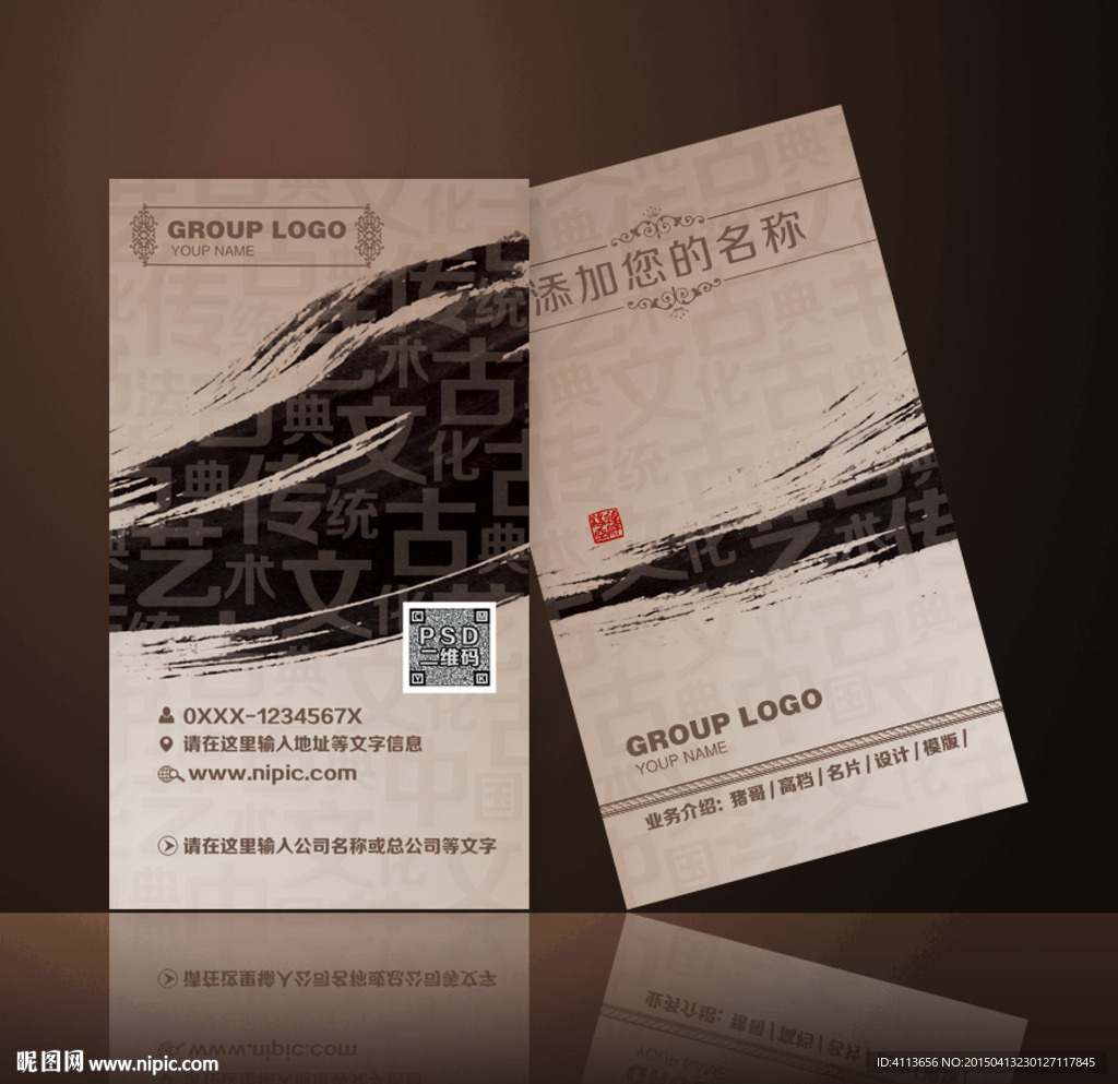 古典名片
