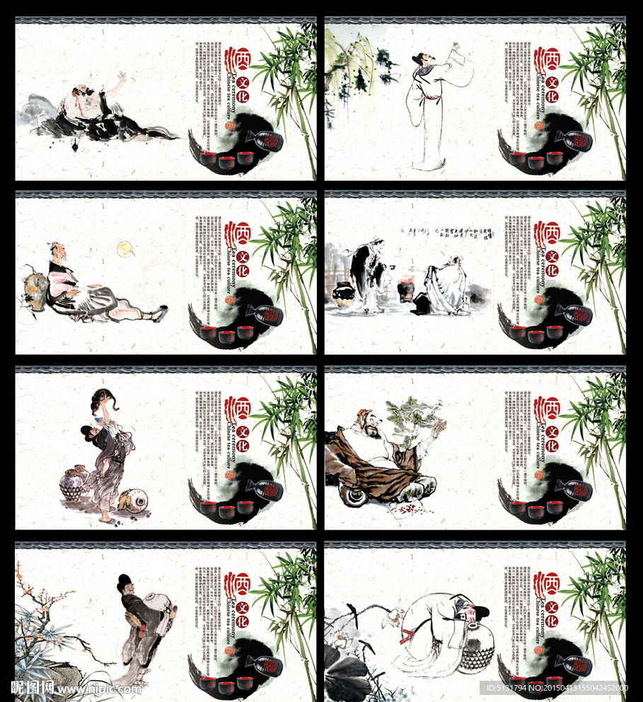 酒文化