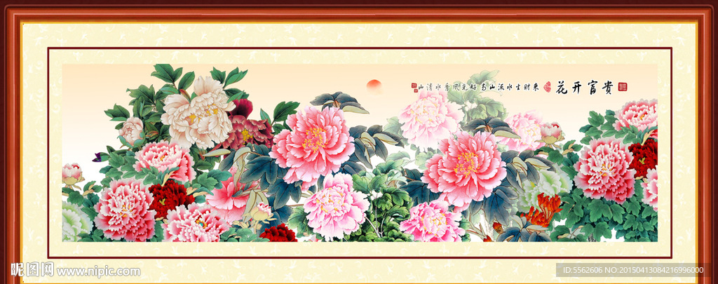 花开富贵