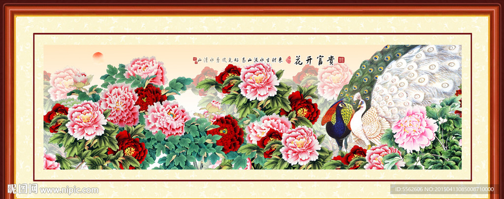 花开富贵