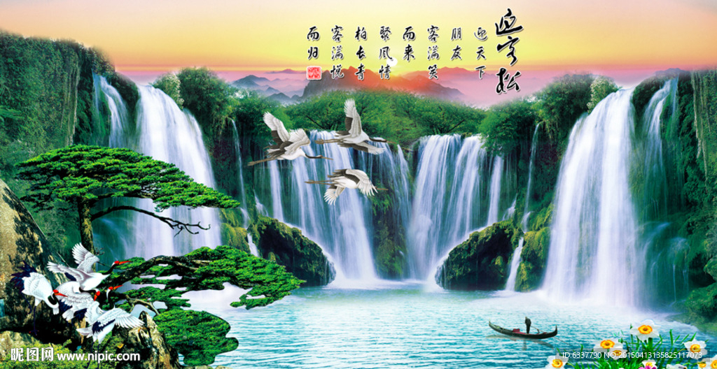 迎客松