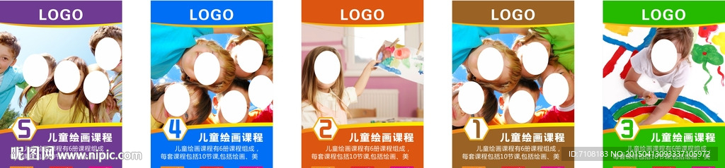 儿童展板