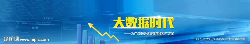 互联网数据时代