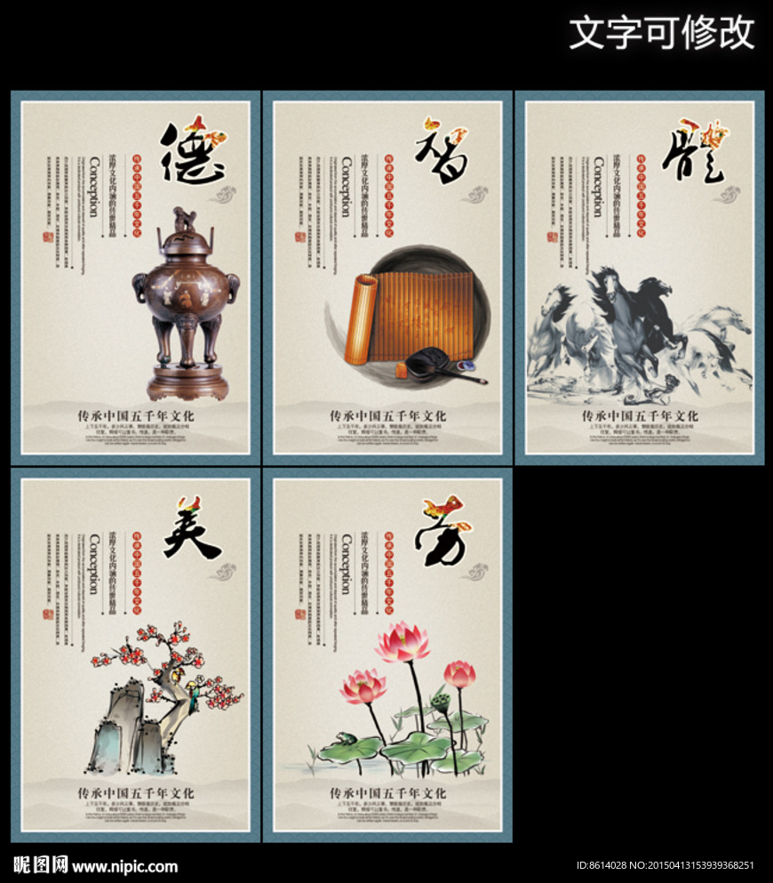 德智体美劳学校展板