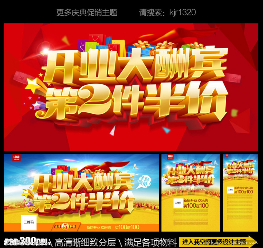 开业