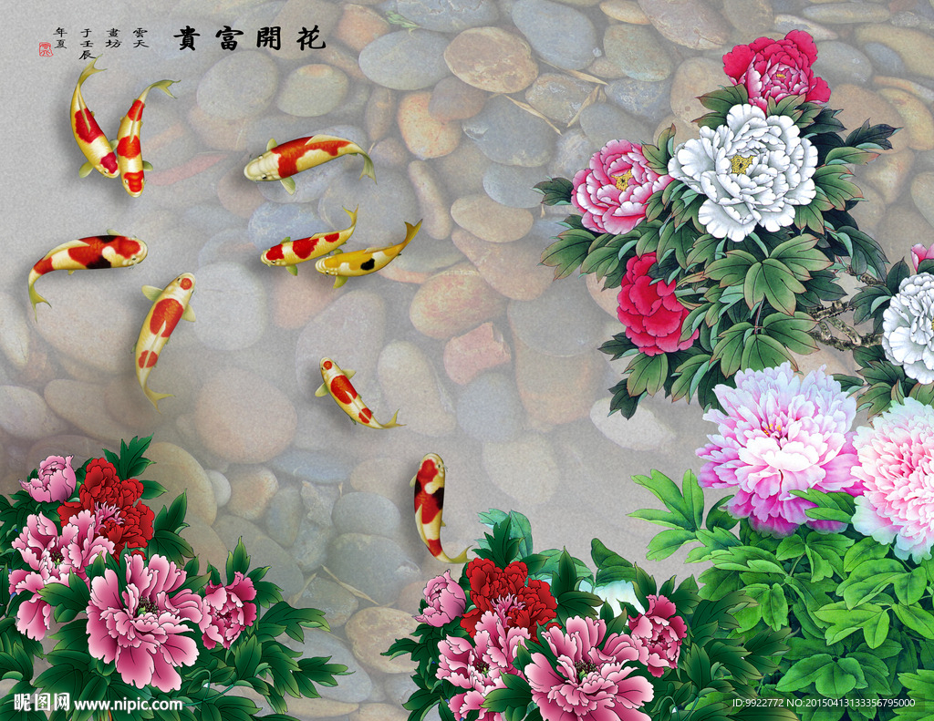 牡丹花