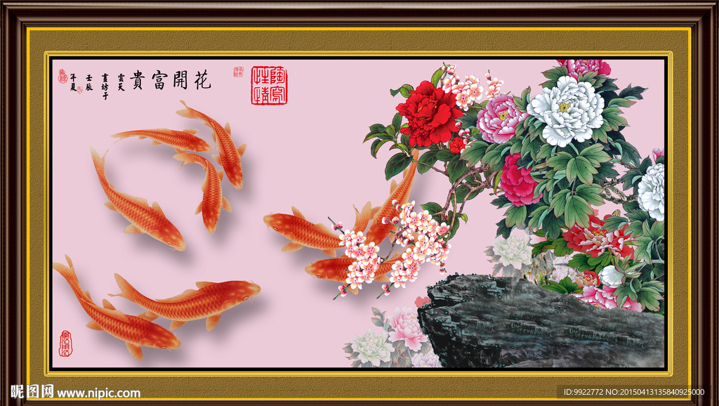 花开富贵