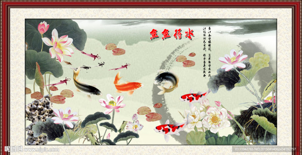 国画 年年有余