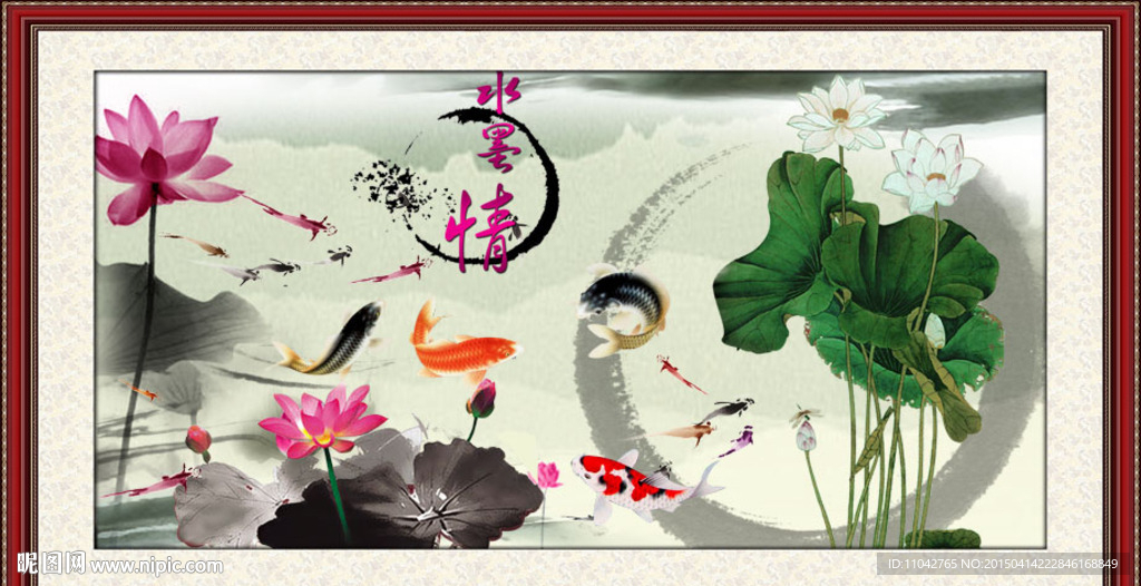 水墨荷花鱼