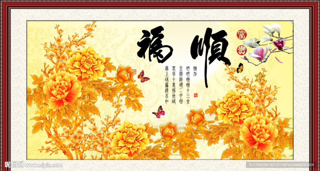 花开富贵 金色牡丹