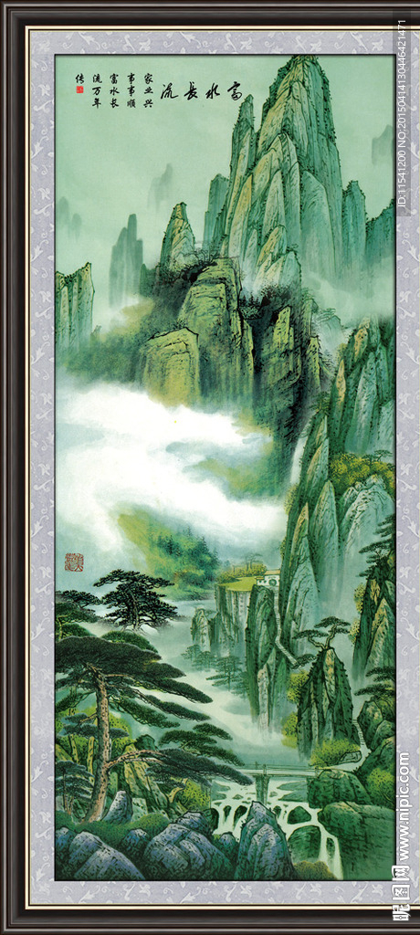 山水