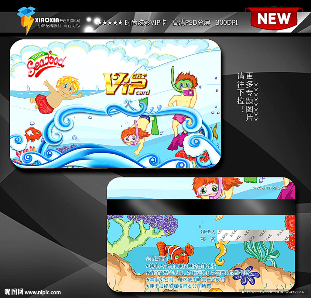 海洋水族馆会员卡