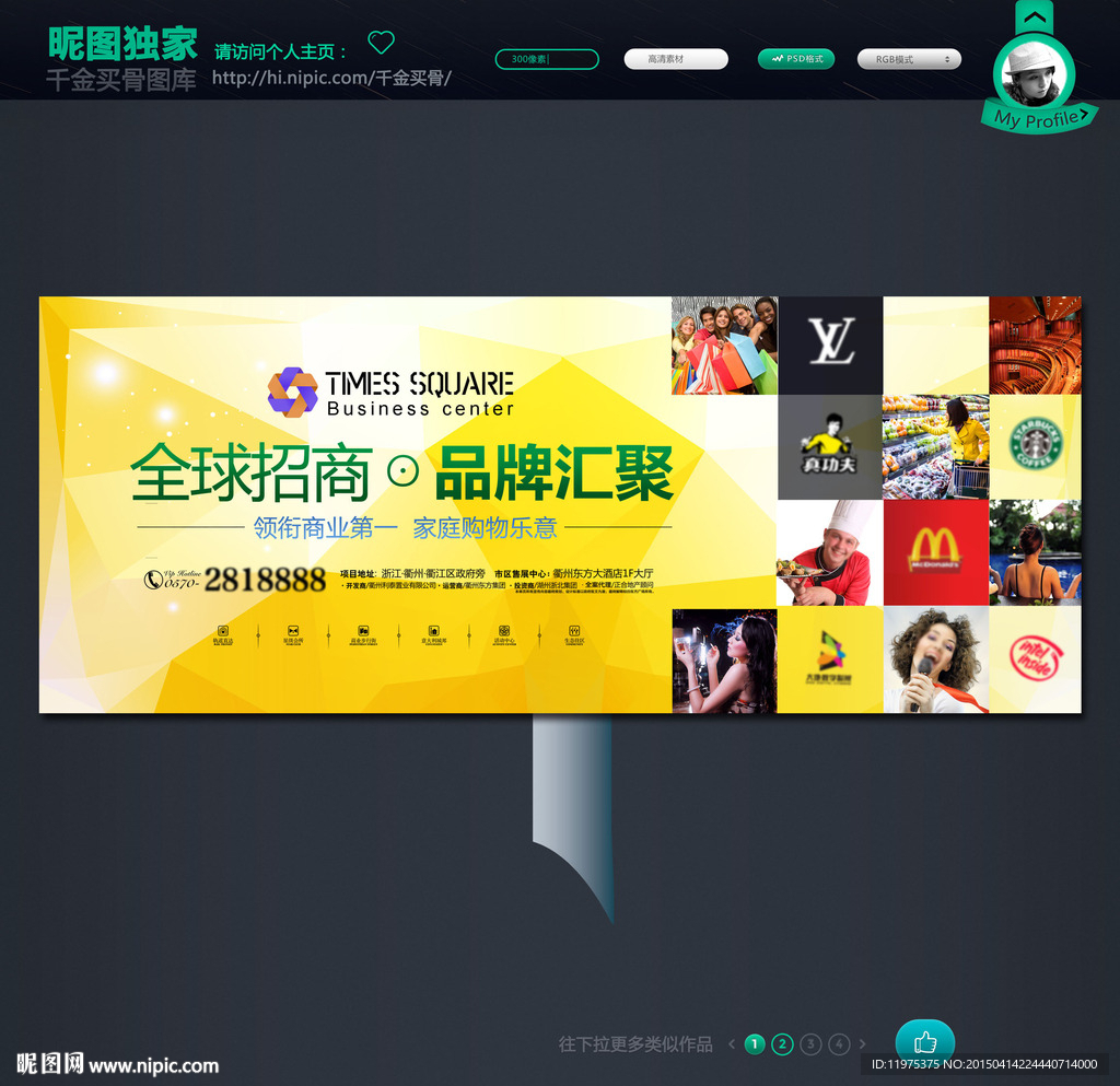 房地产户外广告