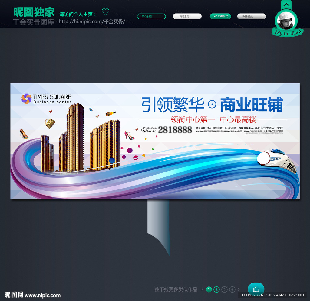 房地产户外广告