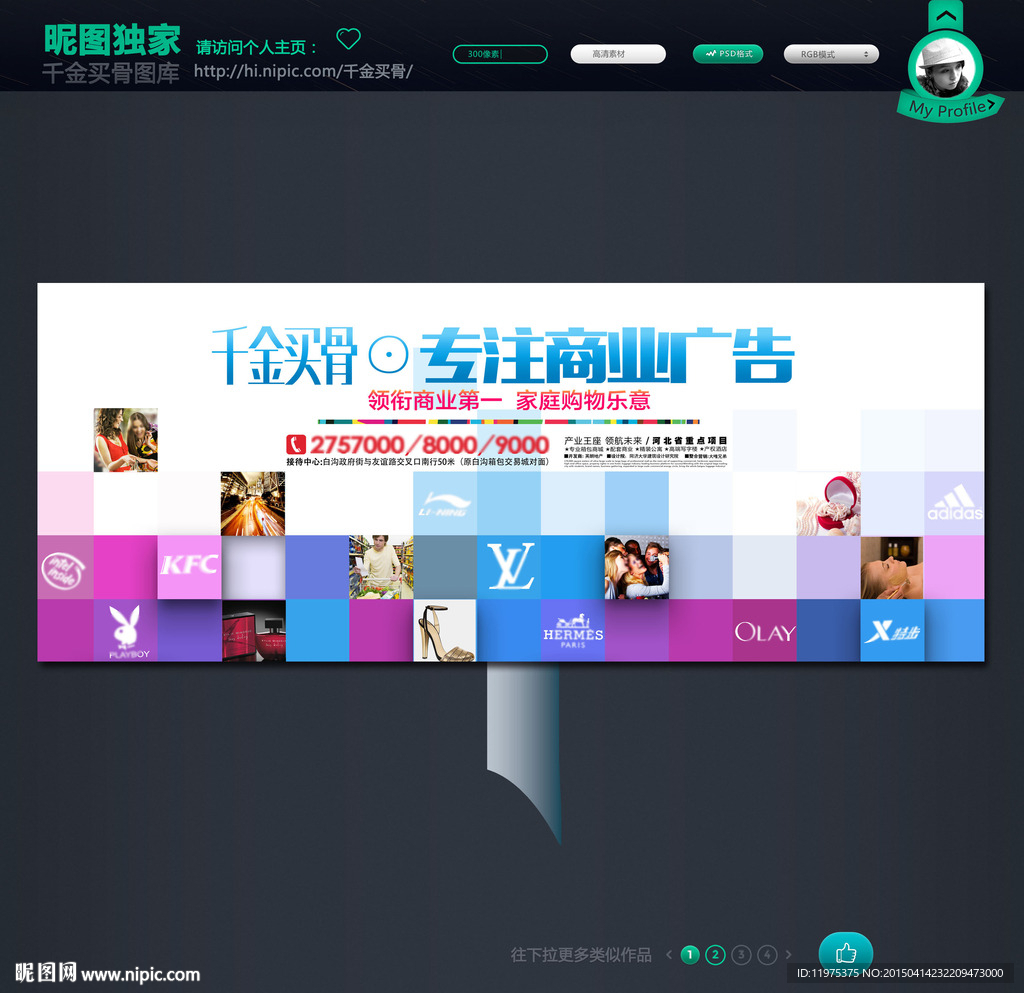 房地产户外广告