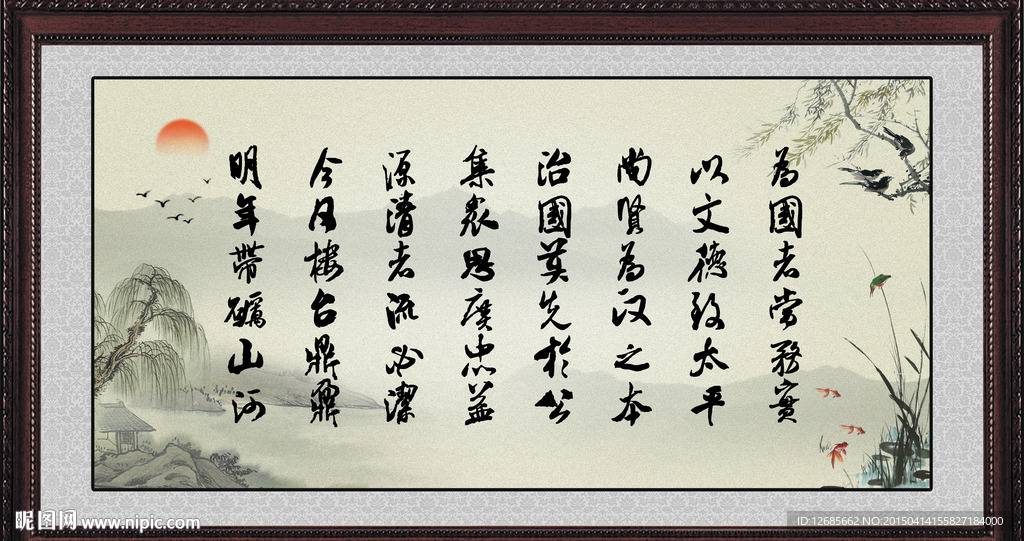 治国名言设计图__风景_psd分层素材_设计图库_昵图网nipic.com