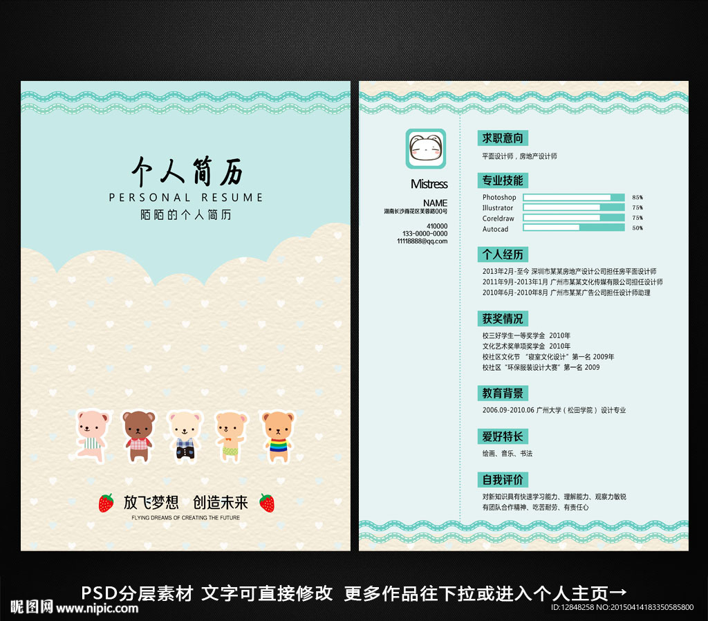 简历