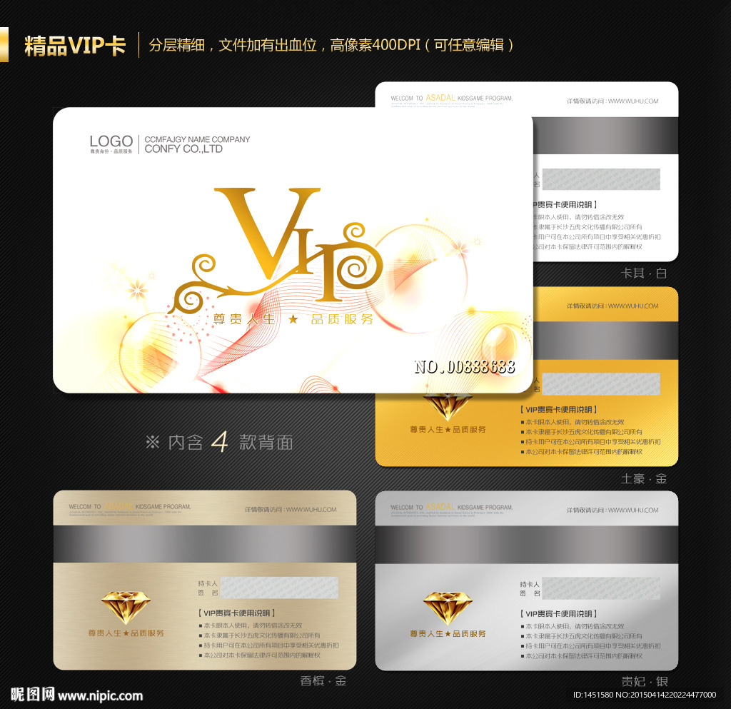 VIP卡