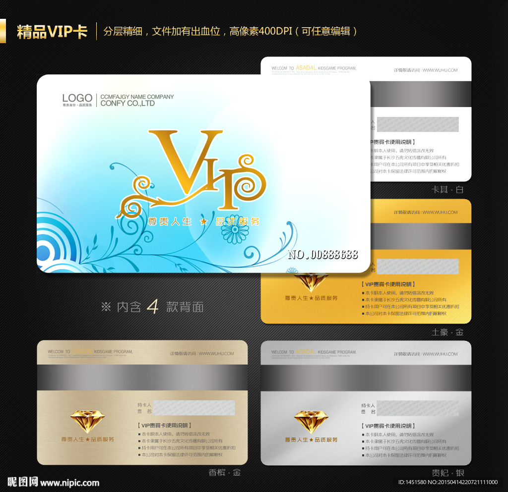VIP卡