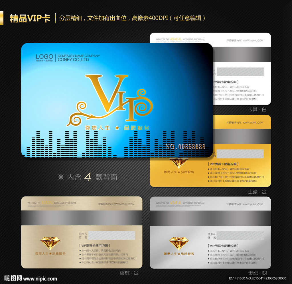 KTV会员卡