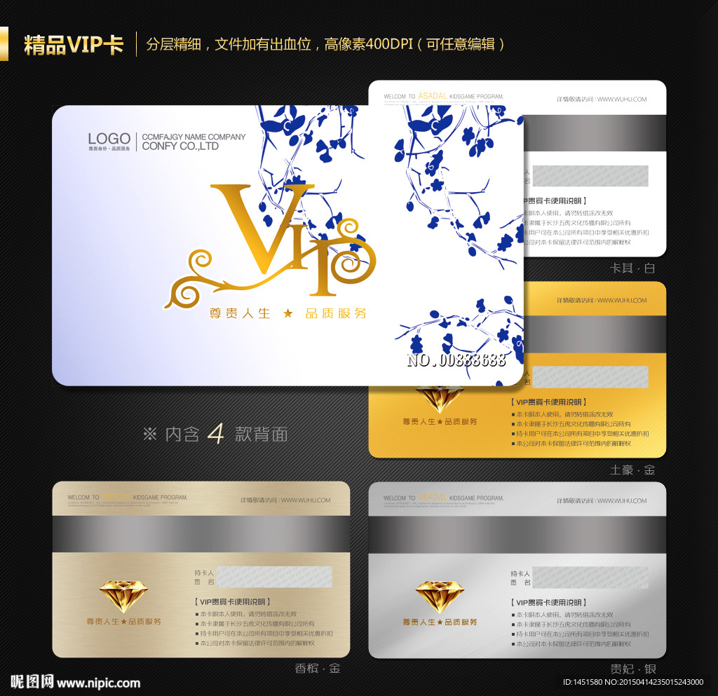 VIP卡