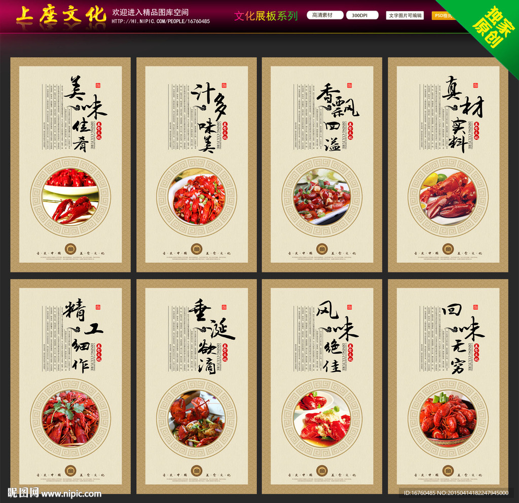 龙虾