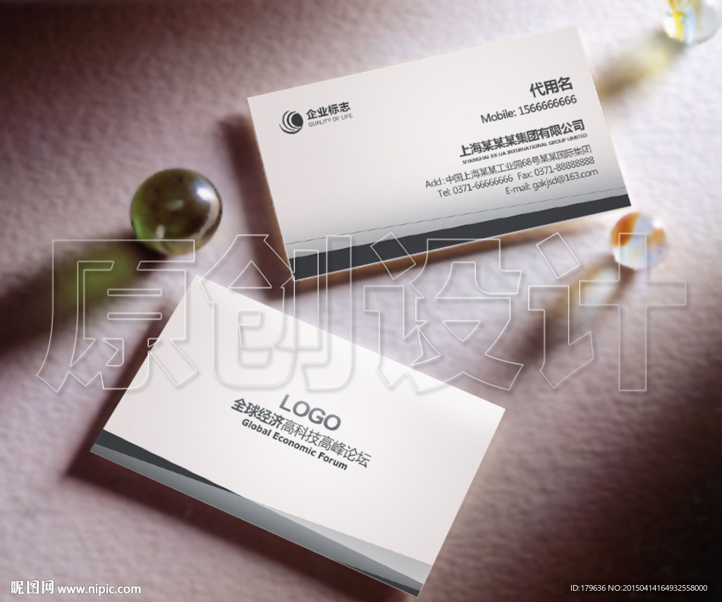 企业名片