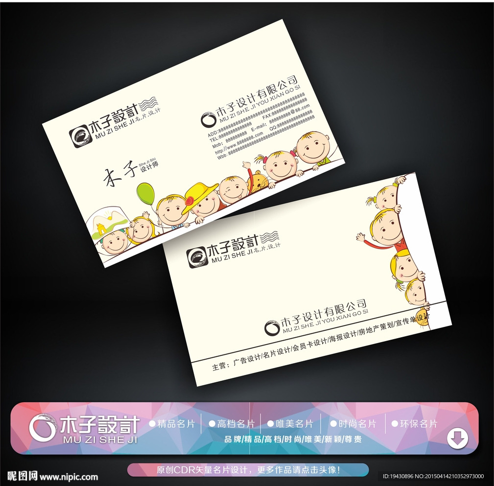 卡通名片