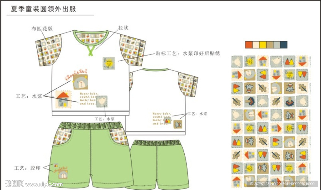 童装款式花板布匹