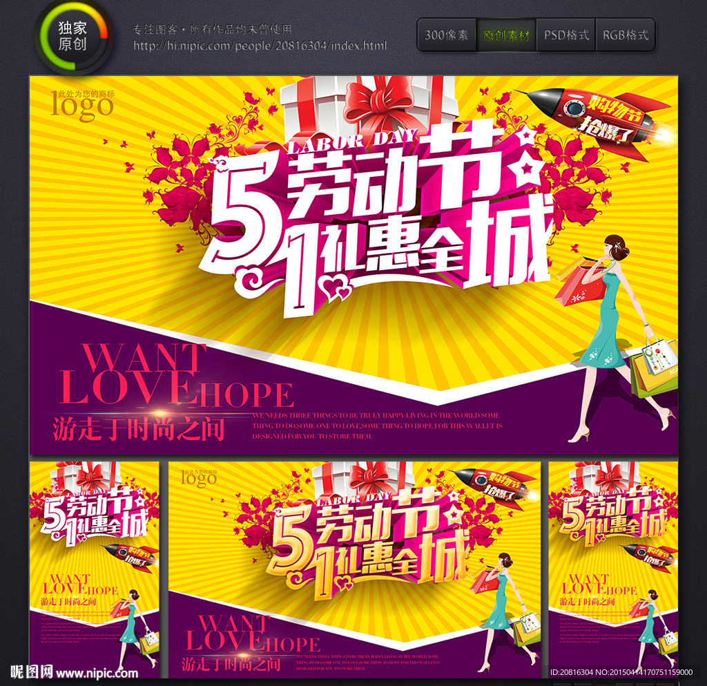 51劳动节
