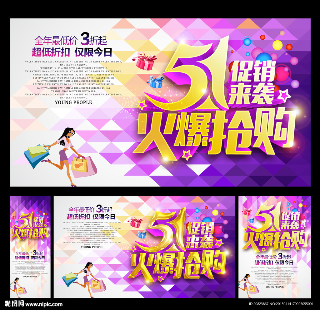 五一