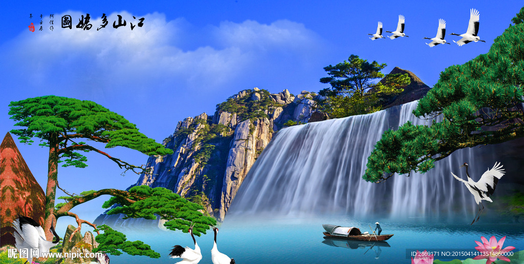 山水风景