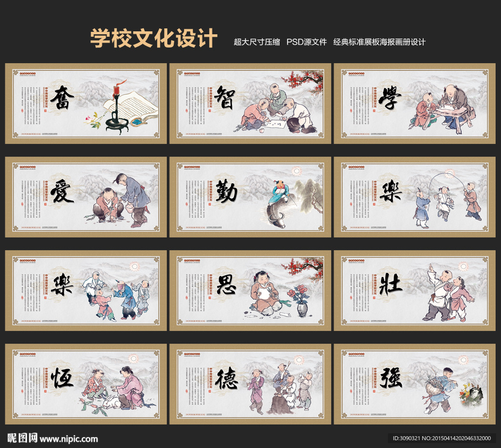 校园文化