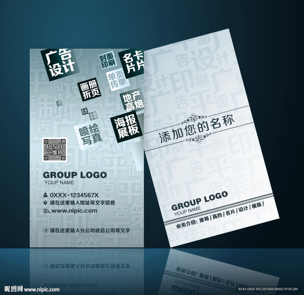 广告公司名片