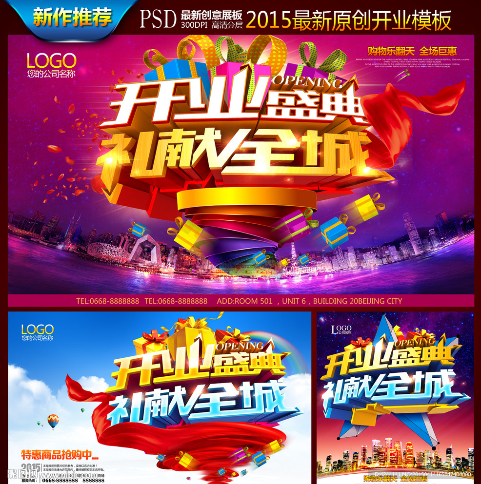 开业