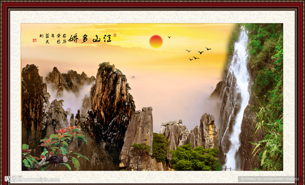 高山流水