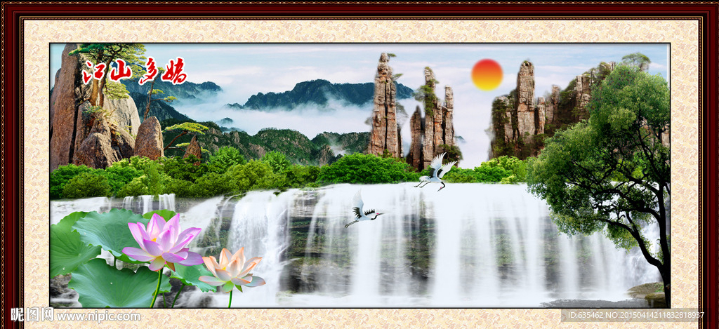 风景山水