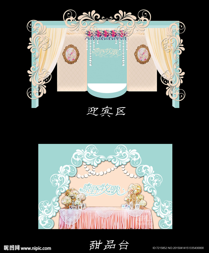 tiffany蒂芙尼蓝 香槟色