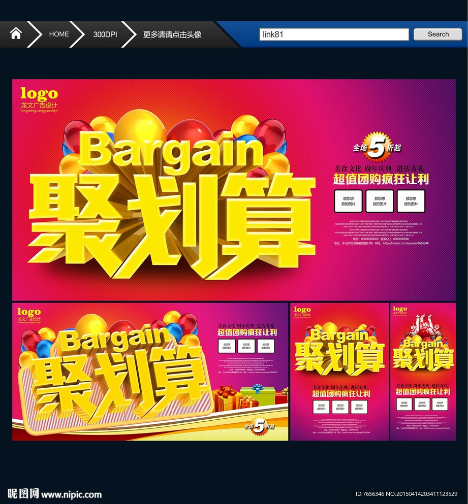 聚划算