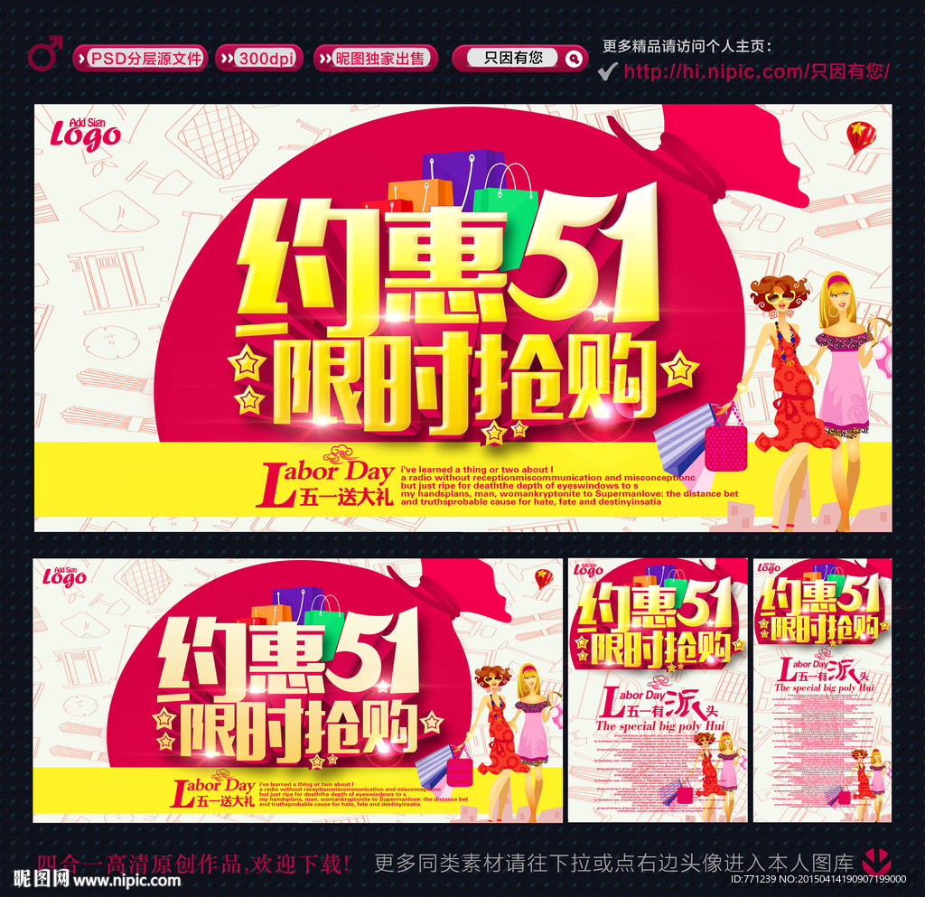 五一劳动节