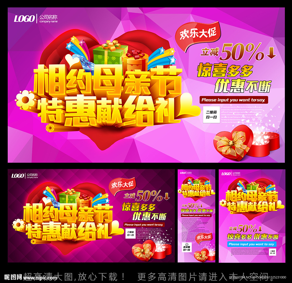 母亲节